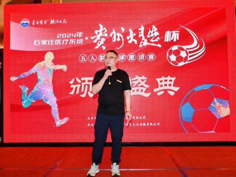关于球友会